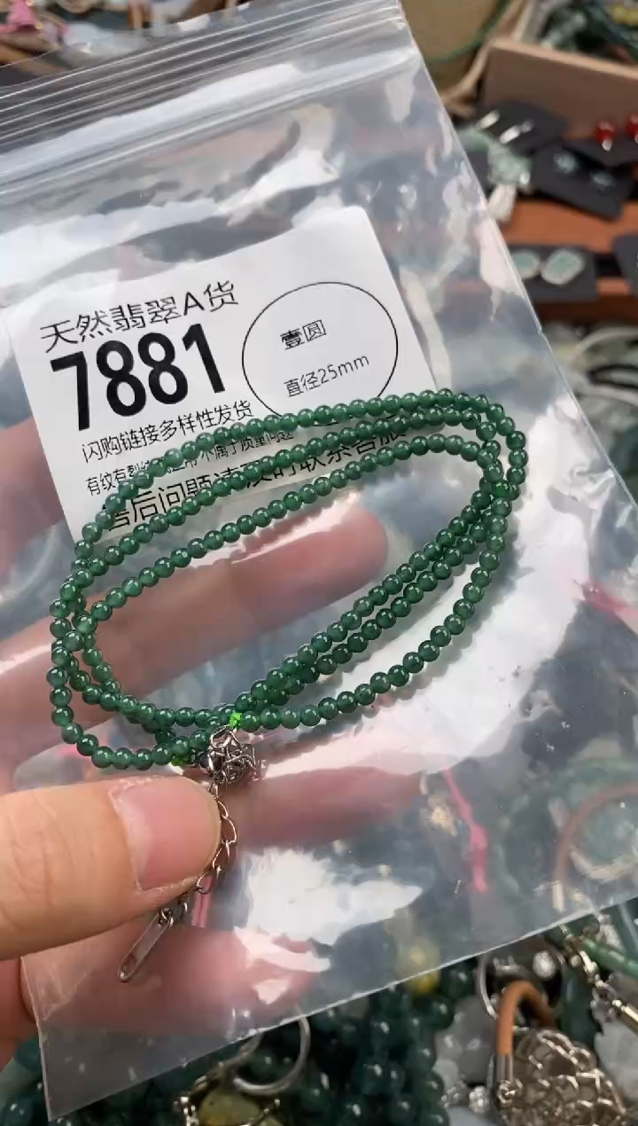 颈饰未镶嵌翡翠翡翠7881