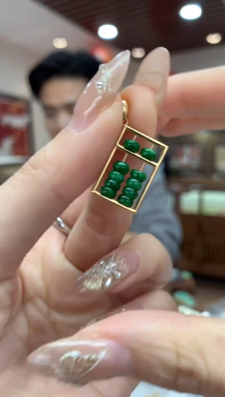 【闪购商品】翡翠吊坠(不含链)18K金镶嵌算盘