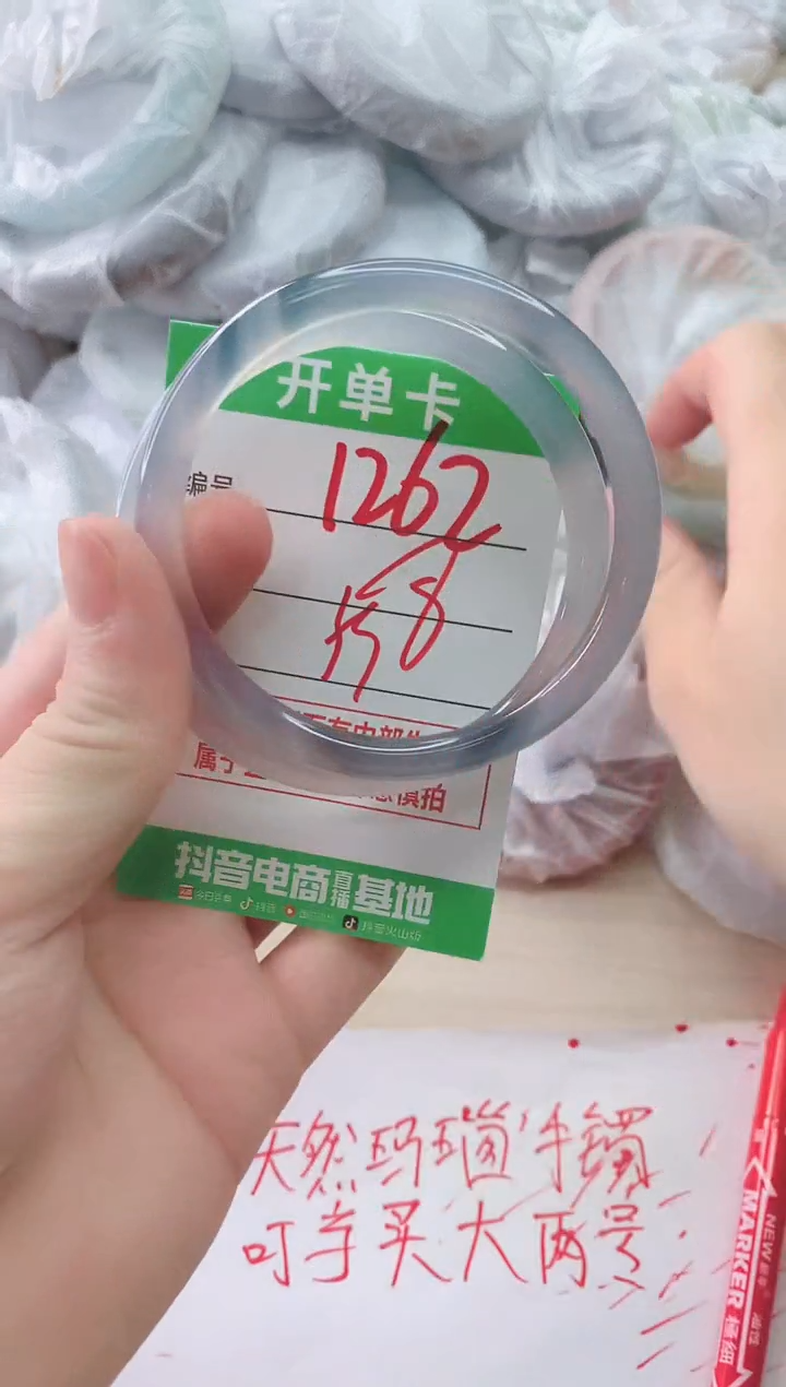 玛瑙/玉髓手镯未镶嵌1262