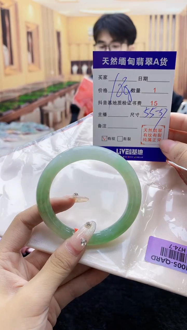 【闪购商品】翡翠手镯未镶嵌     H74-7