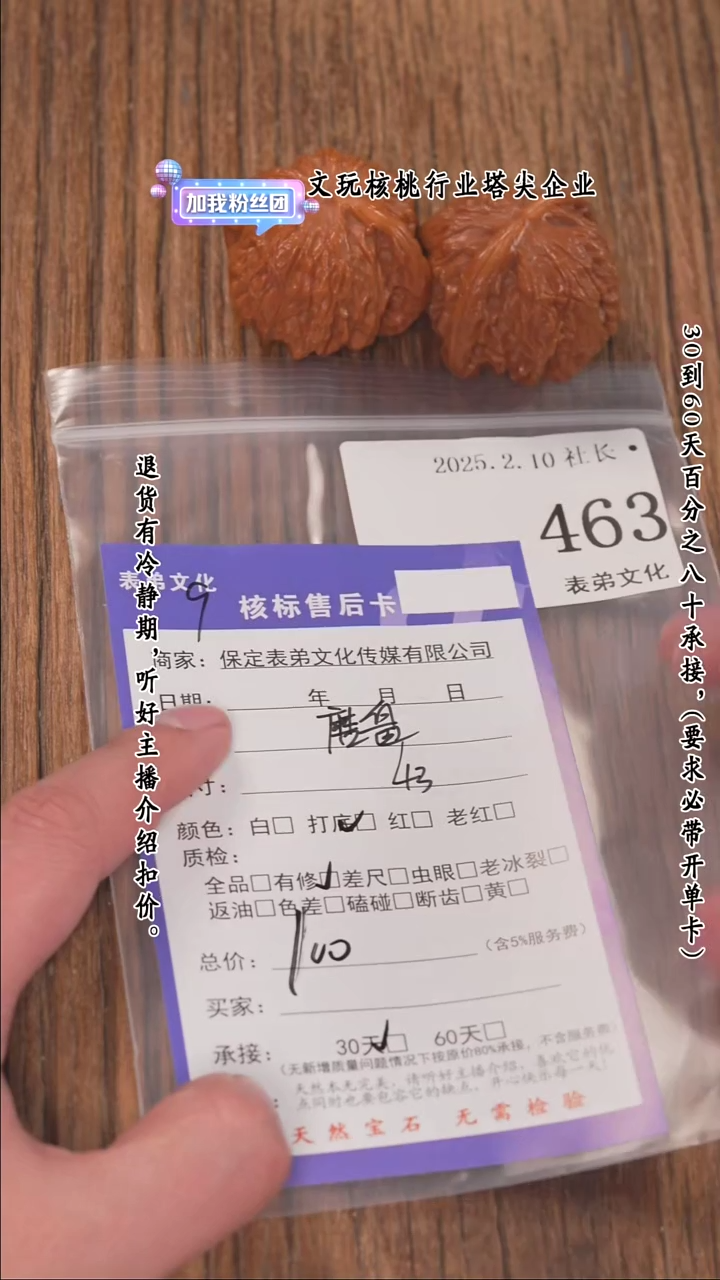 【闪购商品】文玩核桃把件463磨盘