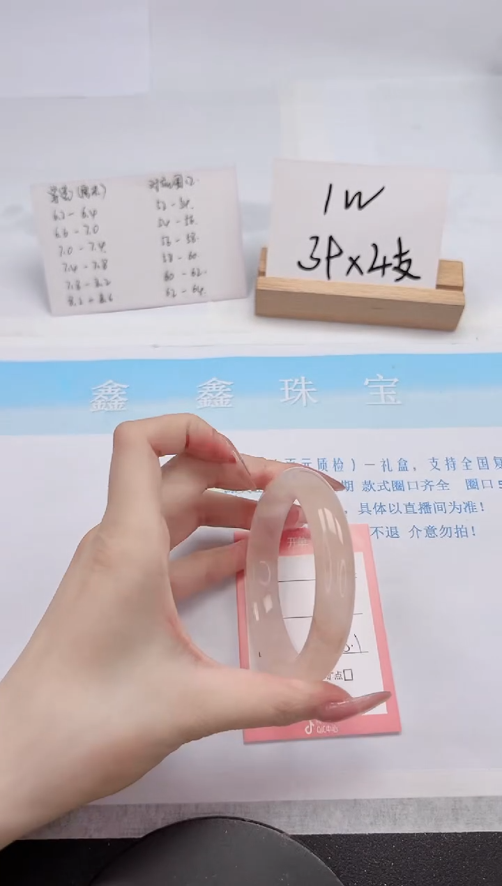 【闪购商品】石英质玉手镯未镶嵌237-58.1