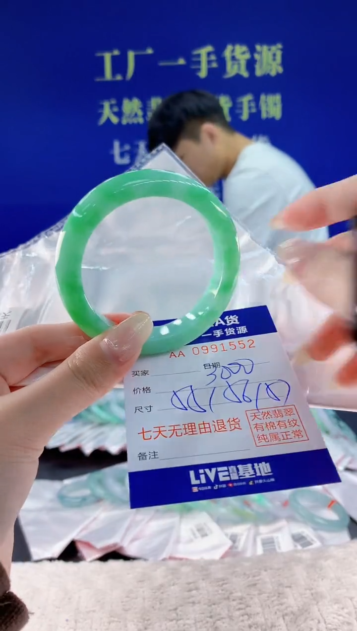 未镶嵌手镯翡翠52