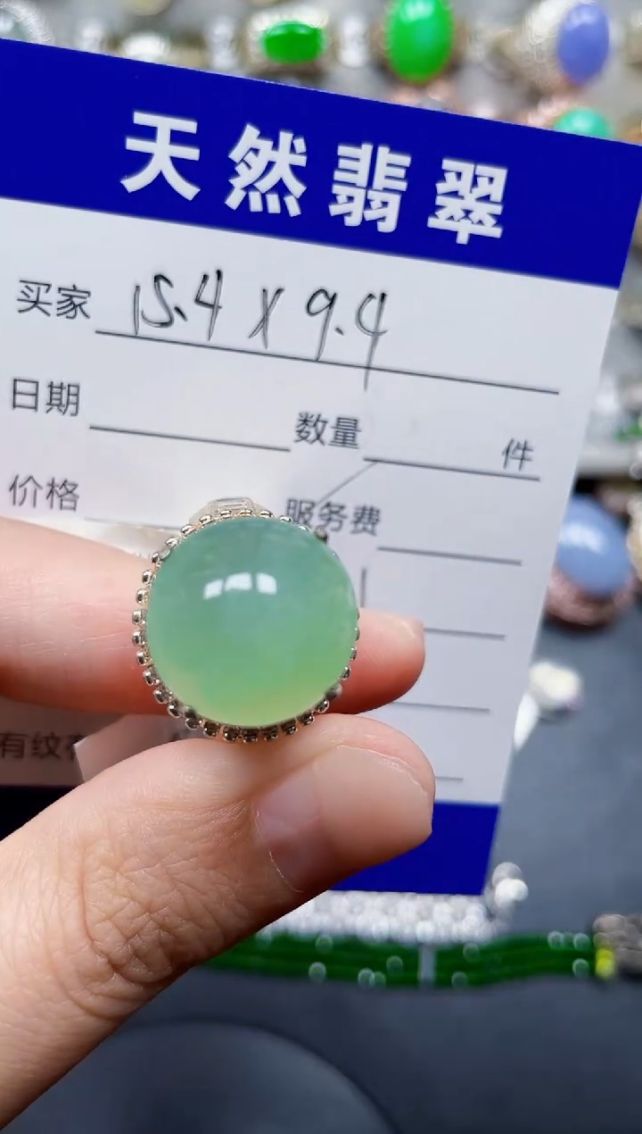 未镶嵌戒指翡翠254