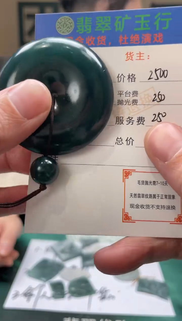 【闪购商品】定制翡翠未镶嵌毛货-不退不换