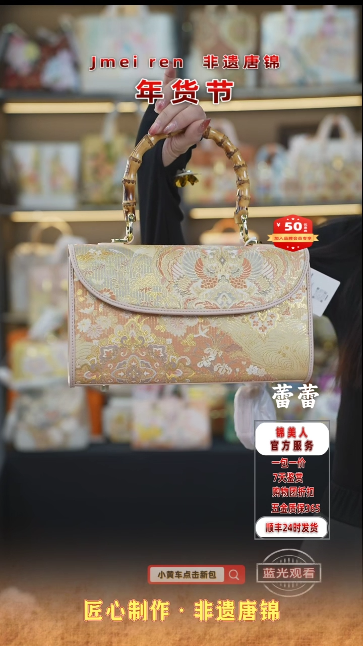 【闪购商品】织绣蕾蕾年货节福利专场 竹节晚宴 21