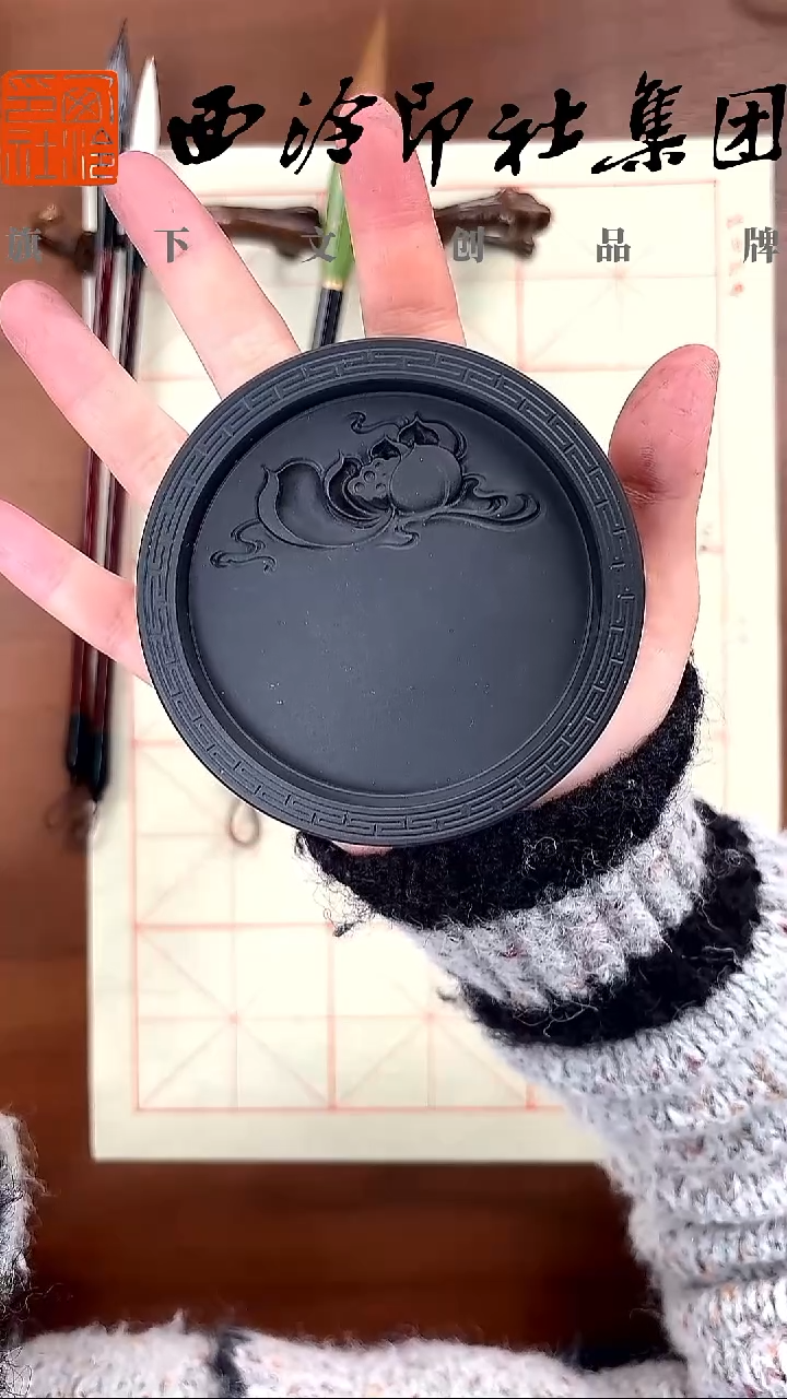 mz 龙潭坑歙砚 sy31