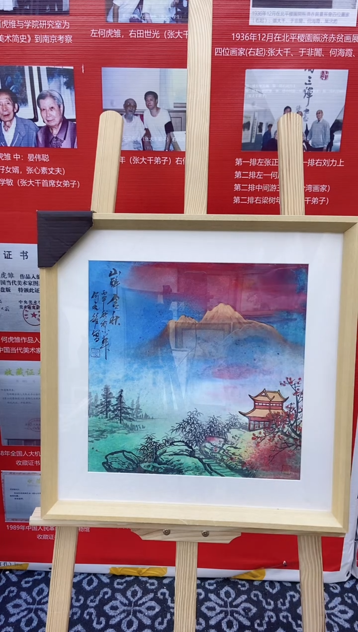 【闪购商品】国画何虎雏国画作品16