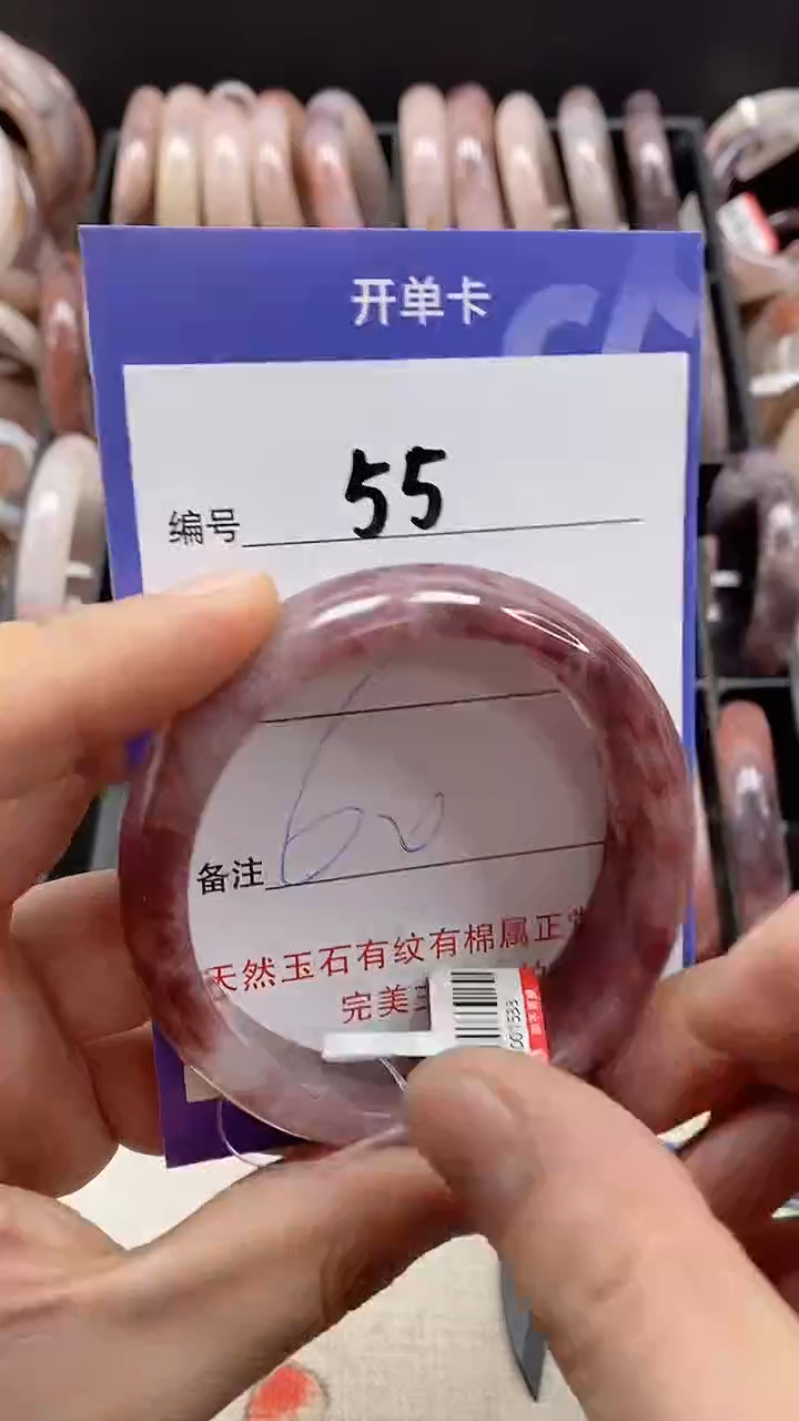 【闪购商品】石英岩玉手镯未镶嵌55