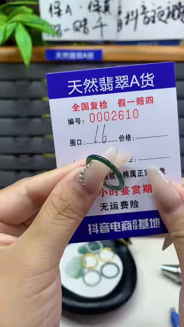 【闪购商品】翡翠戒圈未镶嵌天然翡翠A货2610
