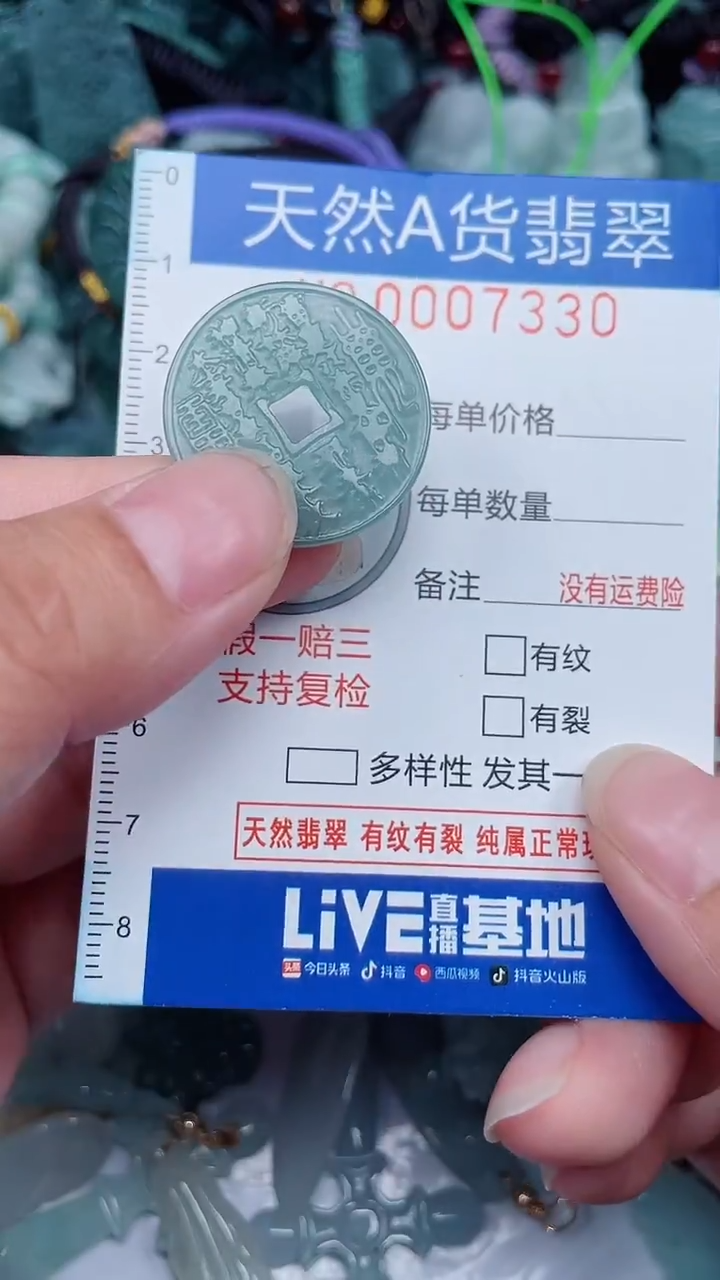 颈饰未镶嵌翡翠...0007330