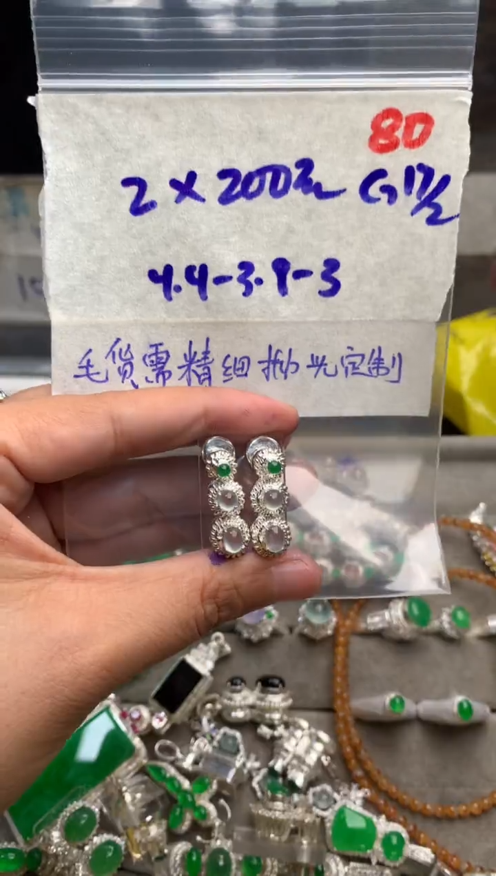 【闪购商品】定制翡翠未镶嵌毛货需精细抛光+发货拍一发一