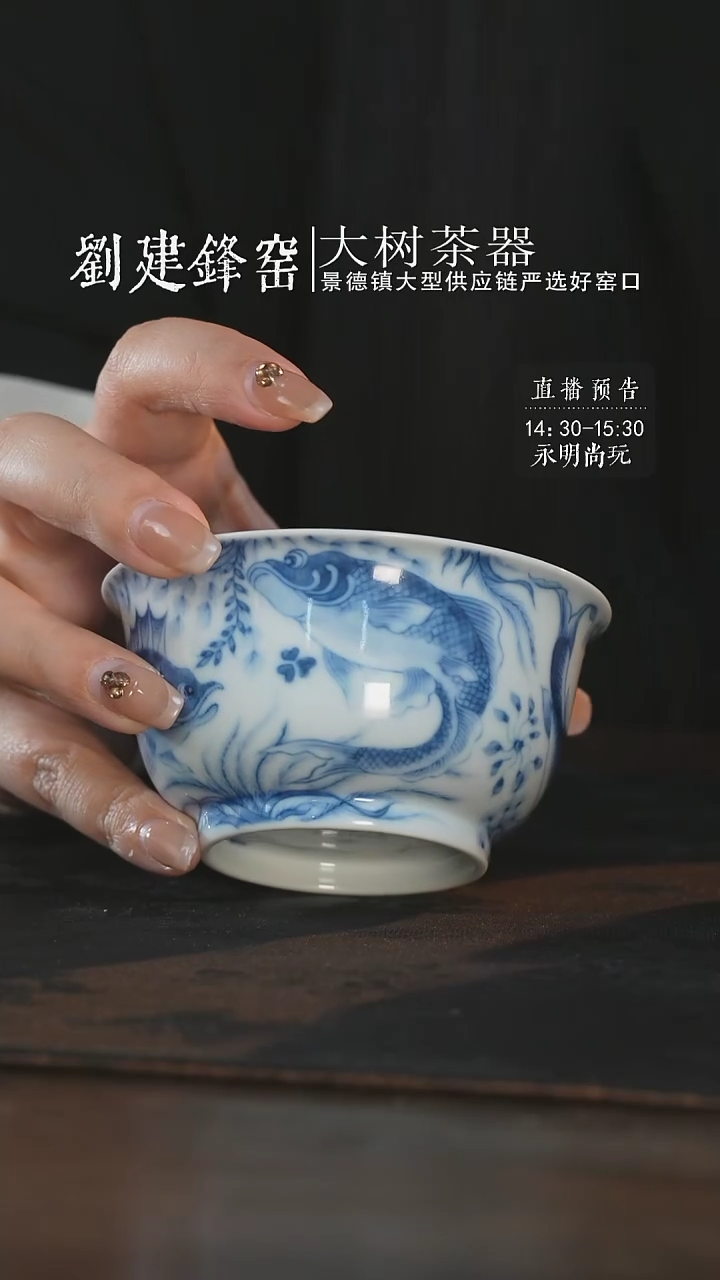 杯望月怀古满绘鱼藻尊杯