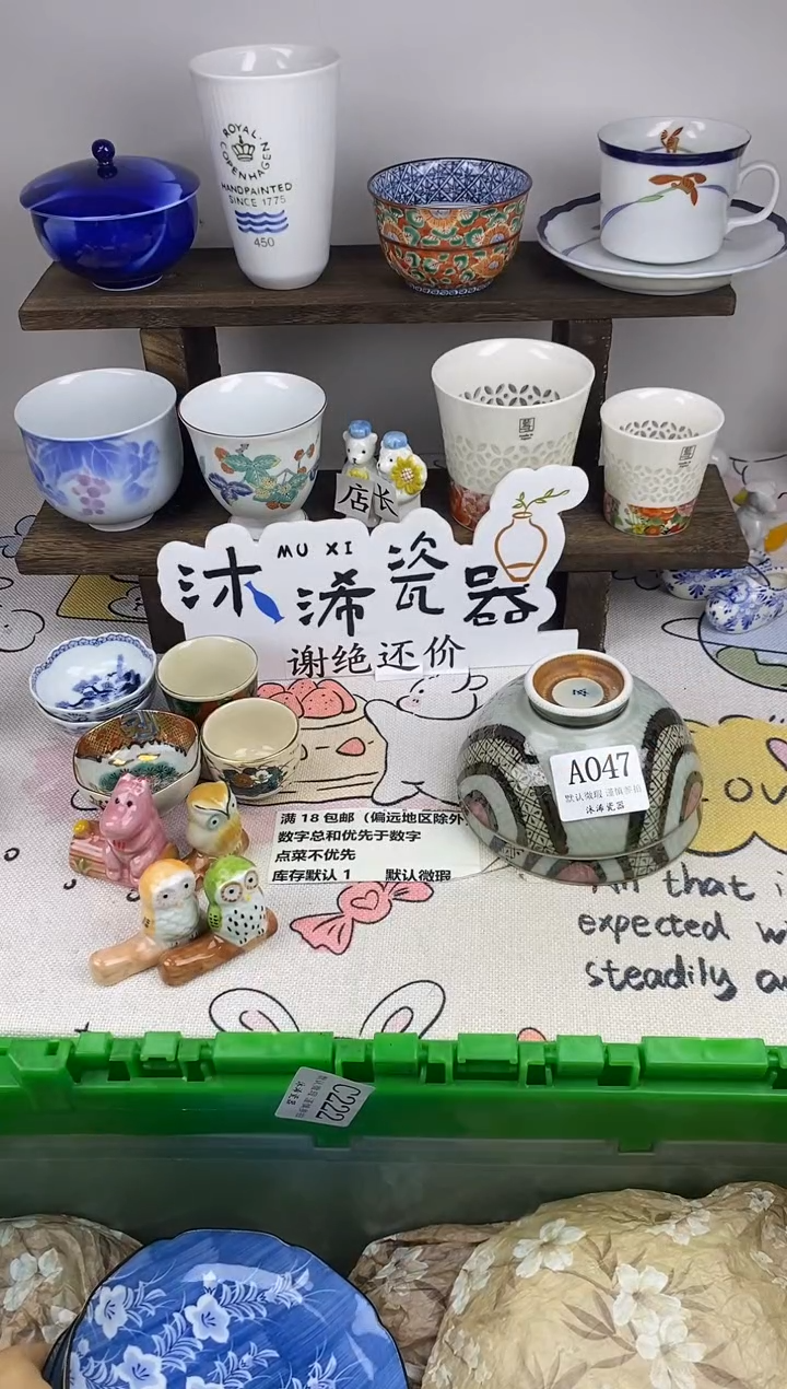 瓷片?****᭡A      047