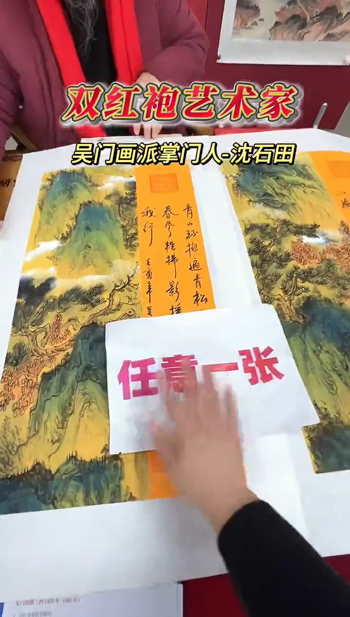 国画沈石田老师1.5平尺山水+书法作品（任意一张)