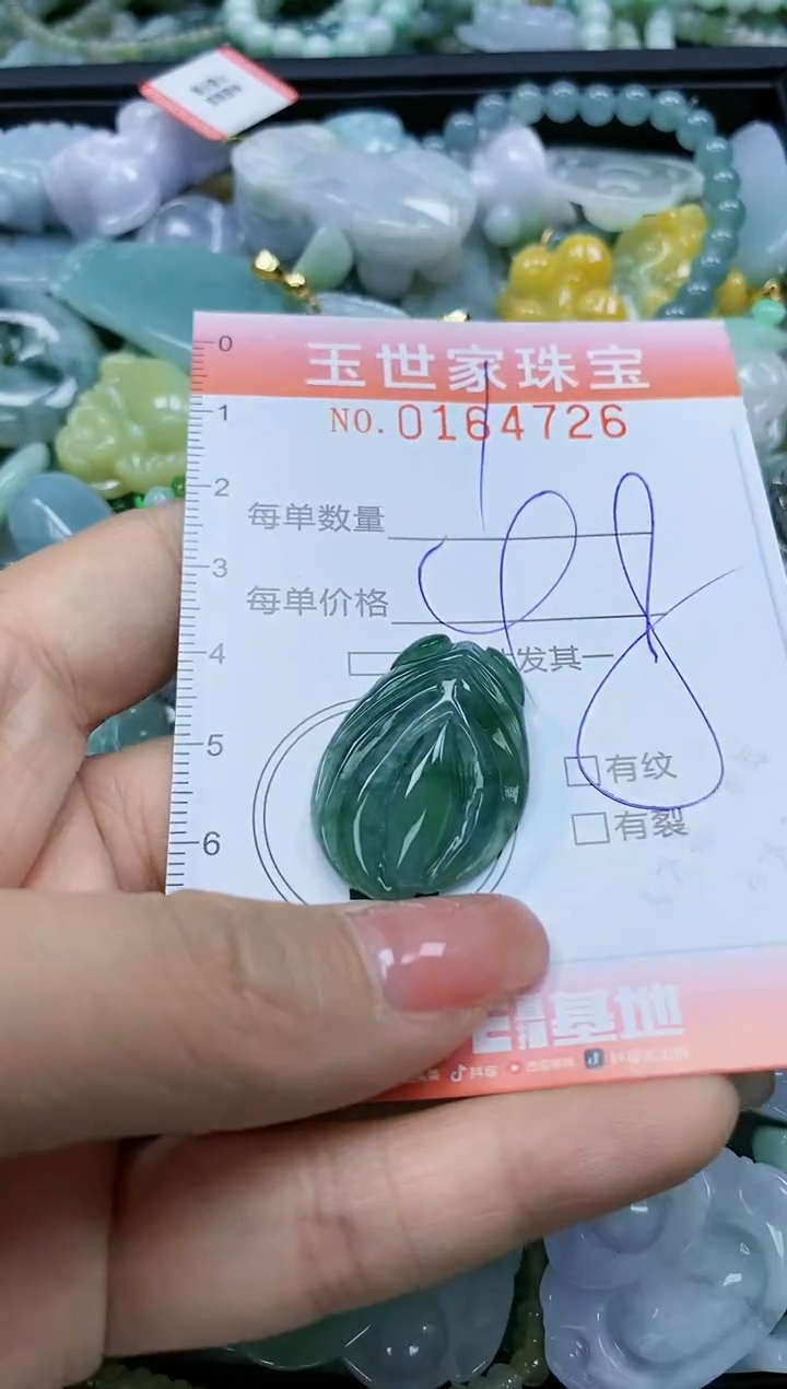 【闪购商品】翡翠颈饰未镶嵌闪购0164726