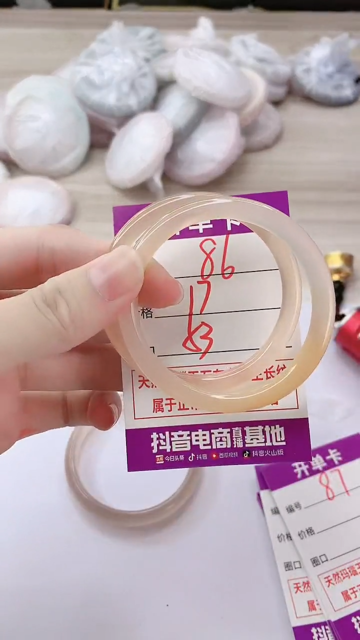 手镯玛瑙/玉髓未镶嵌86