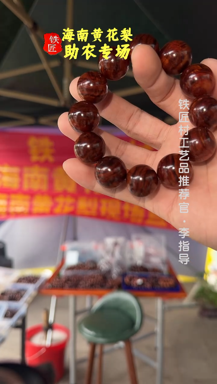 黄花梨/降香黄檀海南黄花梨2.0手串128（）