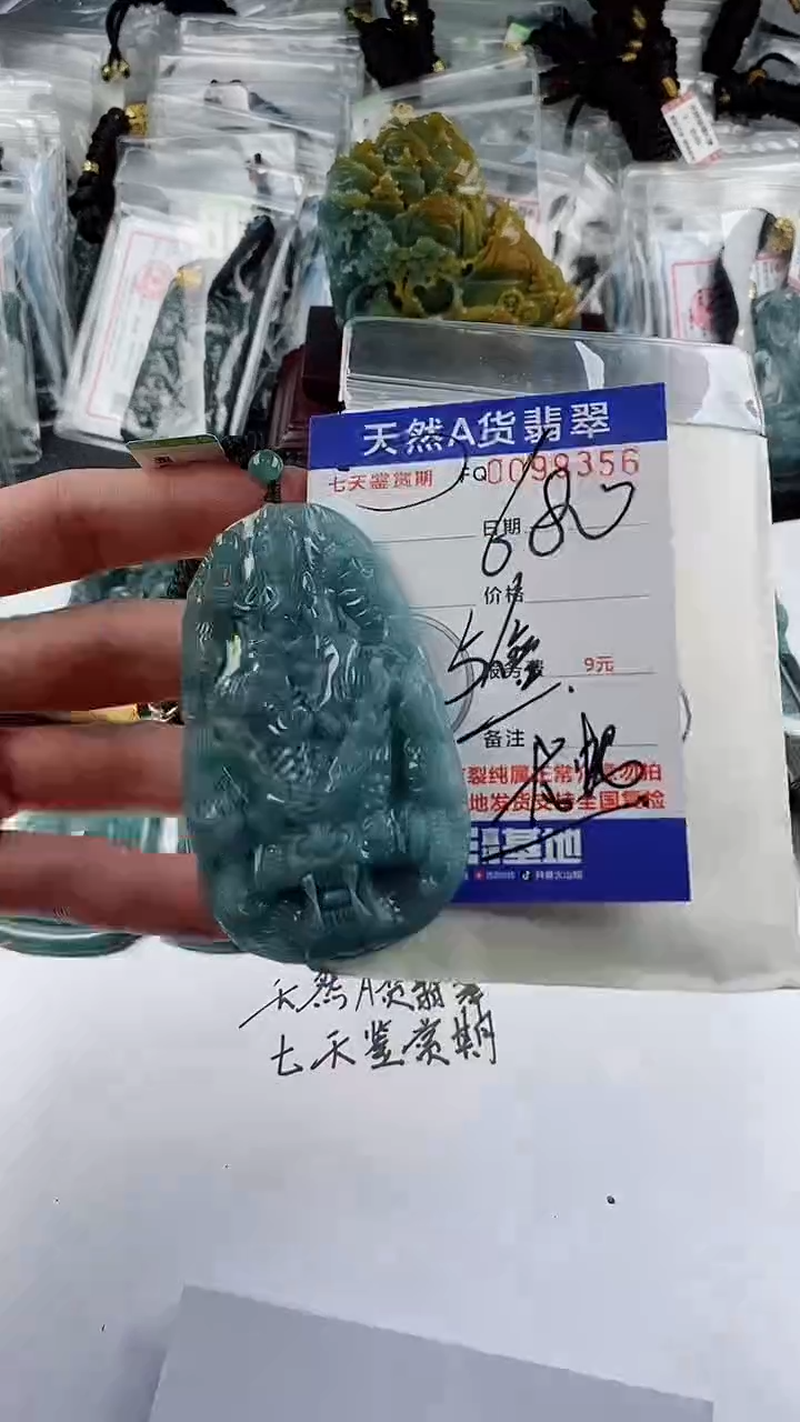 【闪购商品】翡翠颈饰未镶嵌           