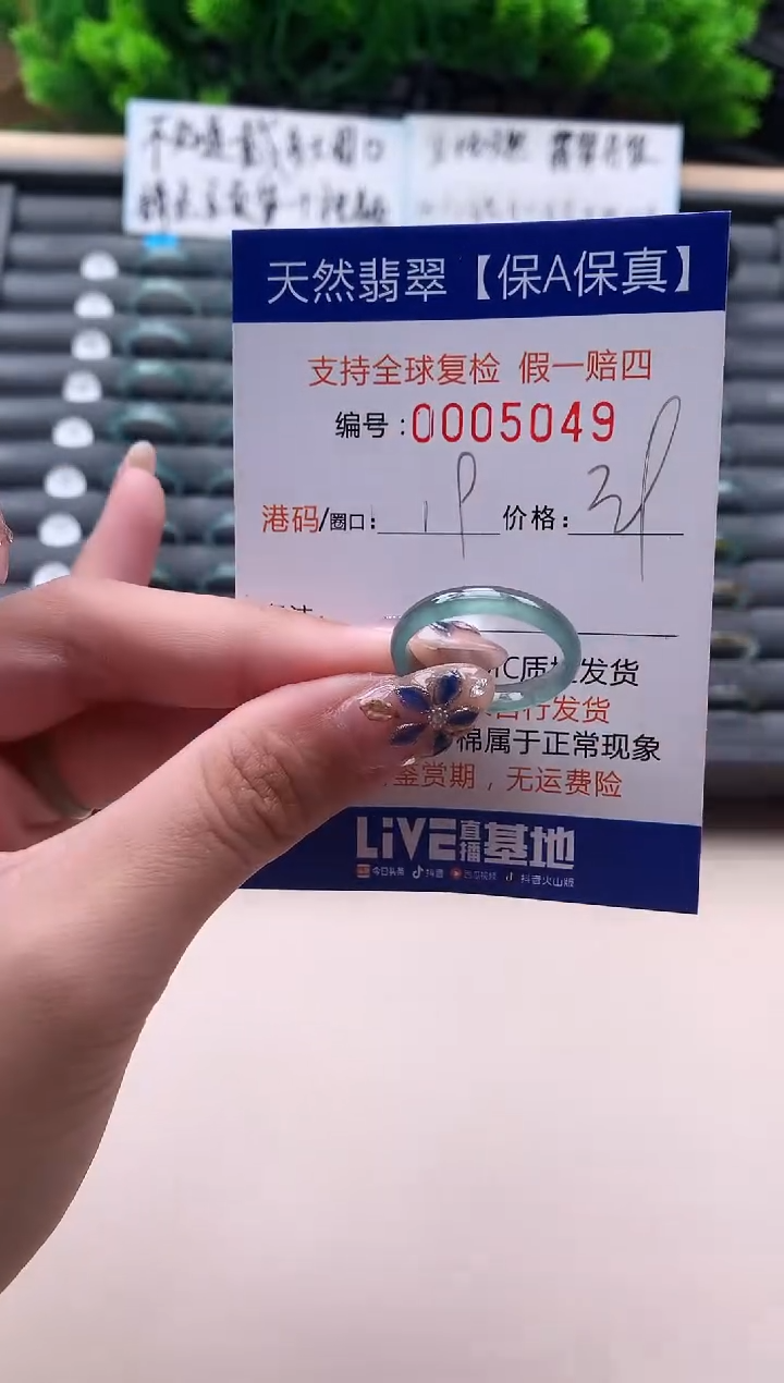 未镶嵌戒指翡翠天然  5049
