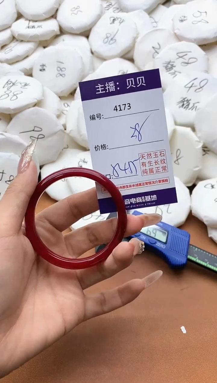 【闪购商品】玛瑙/玉髓手镯未镶嵌4173