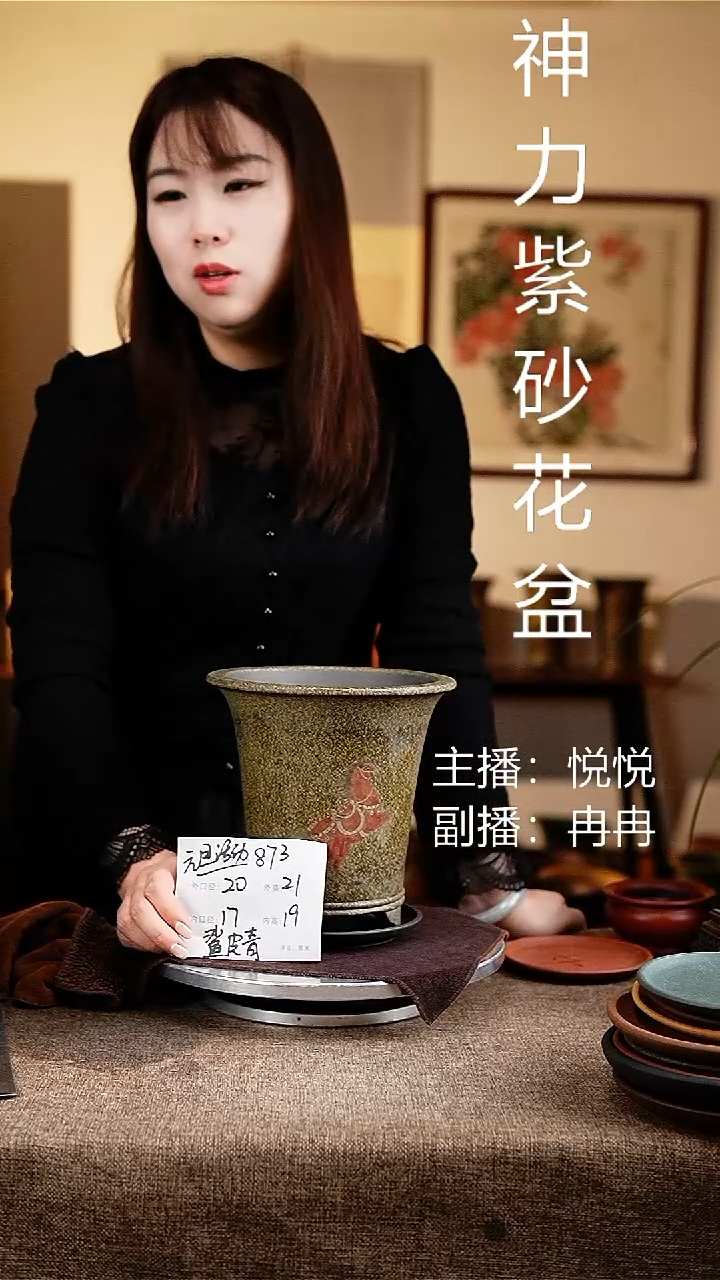 紫砂花盆花卉工艺873+z