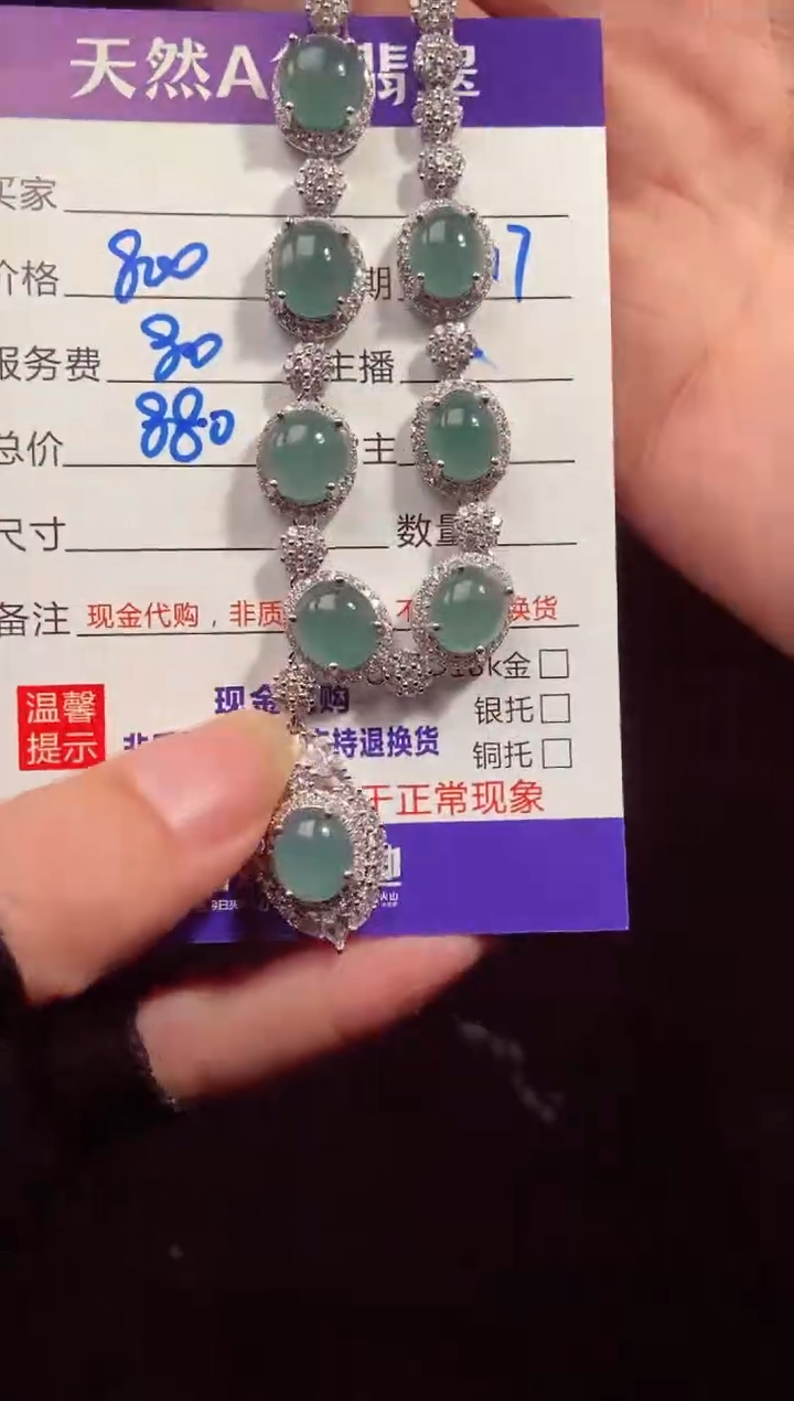 【闪购商品】定制翡翠未镶嵌多样性发货0448240117