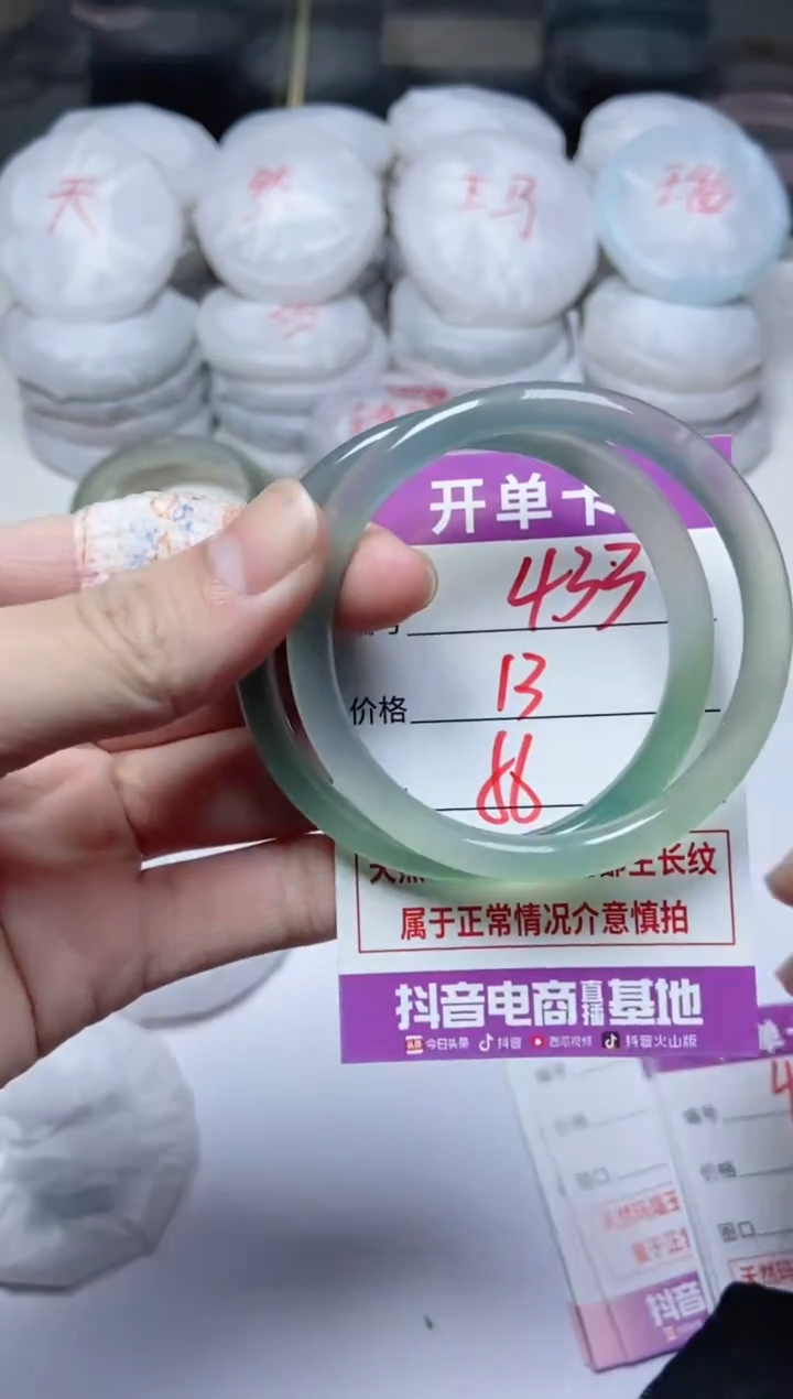 手镯玛瑙/玉髓未镶嵌433