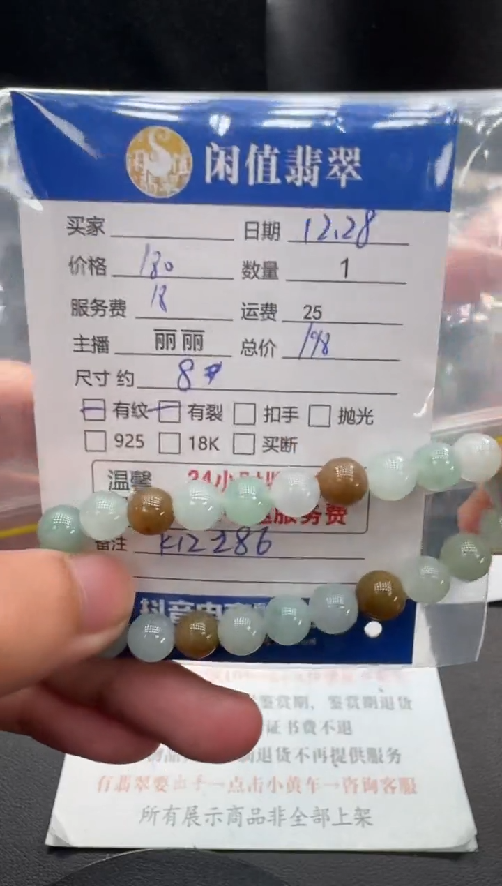 未镶嵌挂件翡翠翡翠珠串