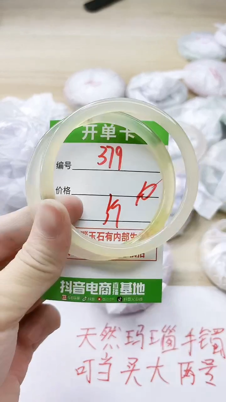 玛瑙/玉髓手镯未镶嵌379
