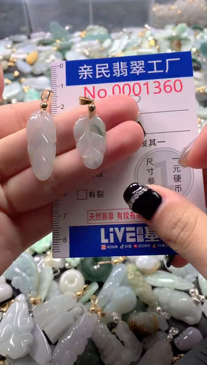 【闪购商品】翡翠吊坠(不含链)未镶嵌1360