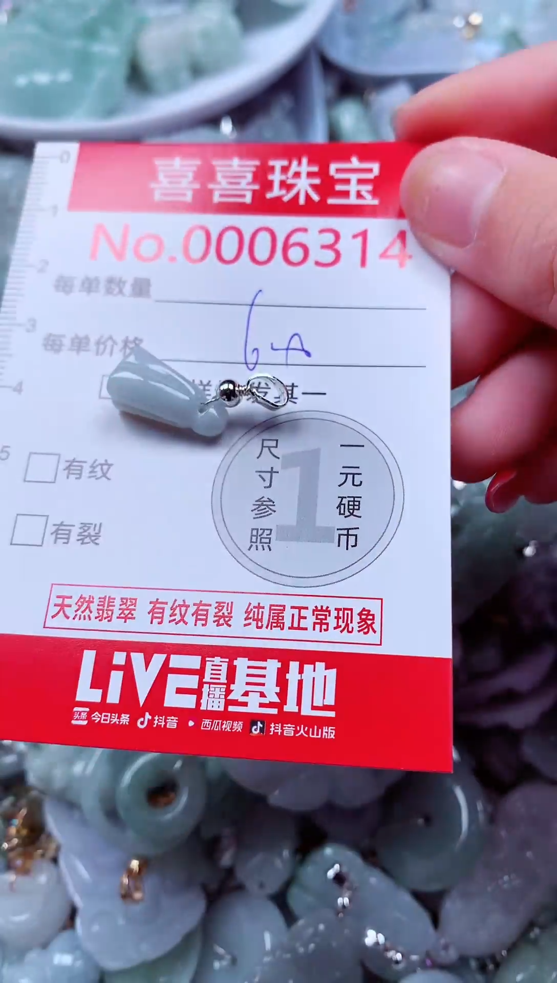 吊坠(不含链)未镶嵌翡翠6314