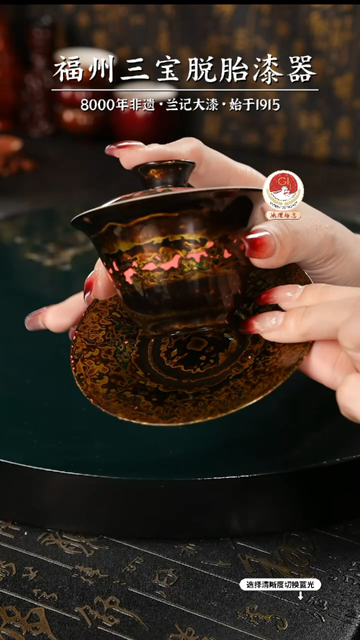 【闪购商品】大漆漆器 黑金三才盖碗