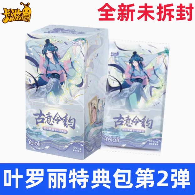 叶罗卡片初心典藏卡特典包古意今韵BP卡片冰璃雪时希乐音王默隐藏