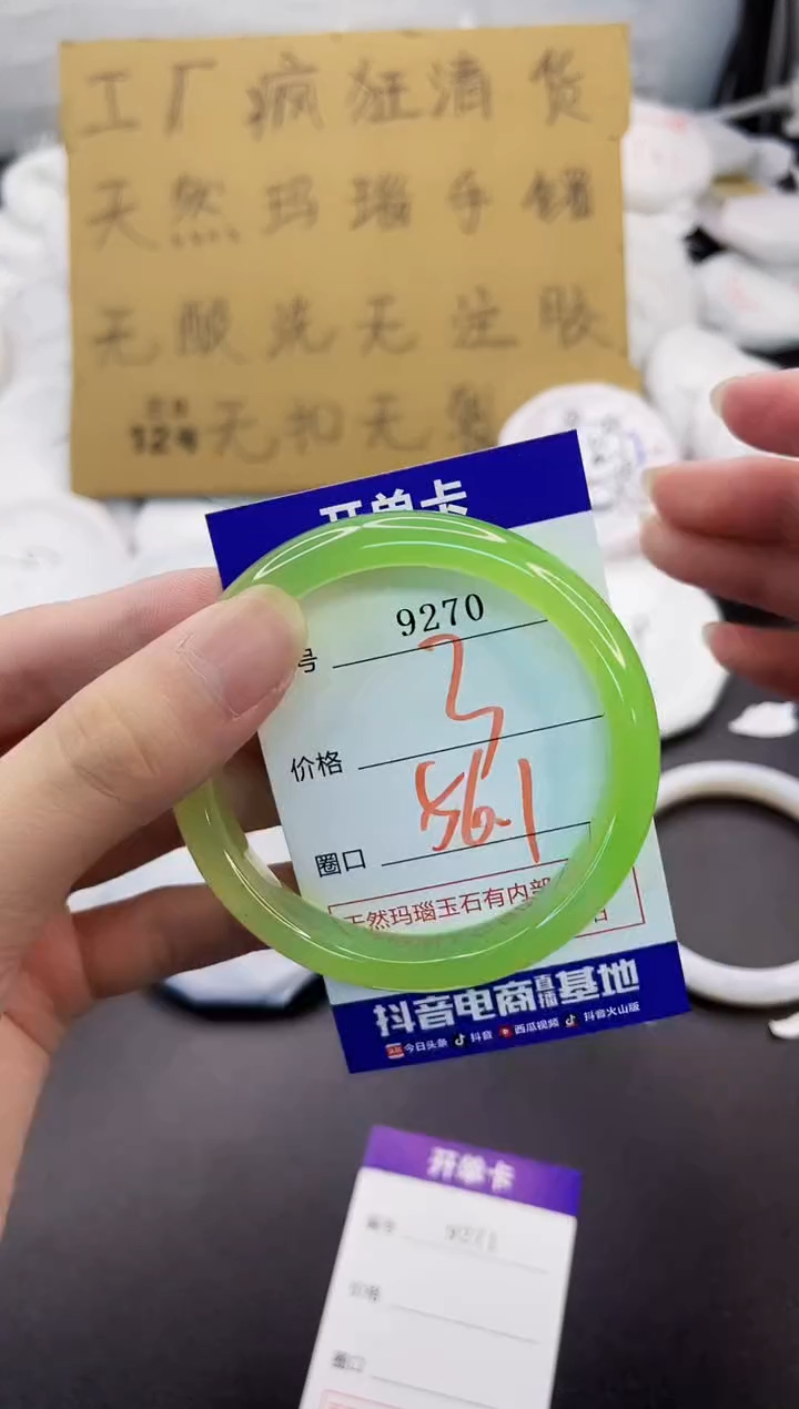 玛瑙/玉髓手镯未镶嵌9270