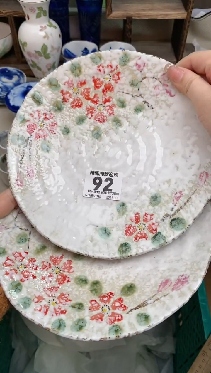 【闪购商品】瓷片92-2雅淘阁欢迎您的光临  