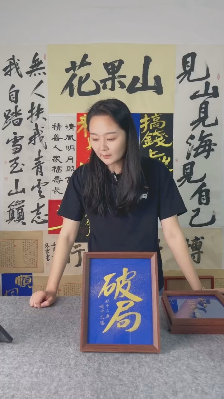 木破局 十寸手写手绘摆件