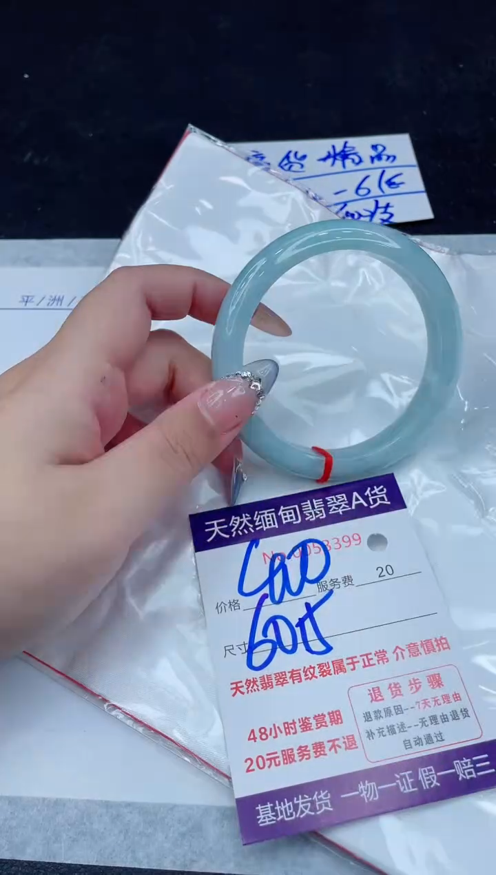 翡翠手镯未镶嵌400.00