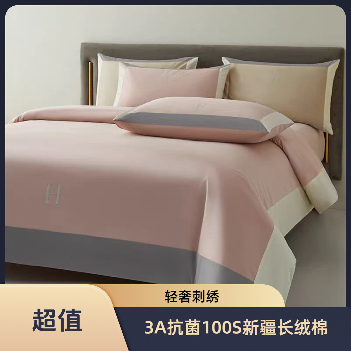 【漫寝】高端刺绣100s长绒棉四件套