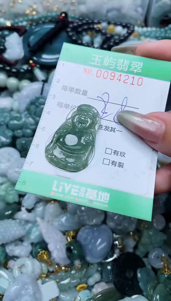 【闪购商品】翡翠颈饰未镶嵌闪购0094210