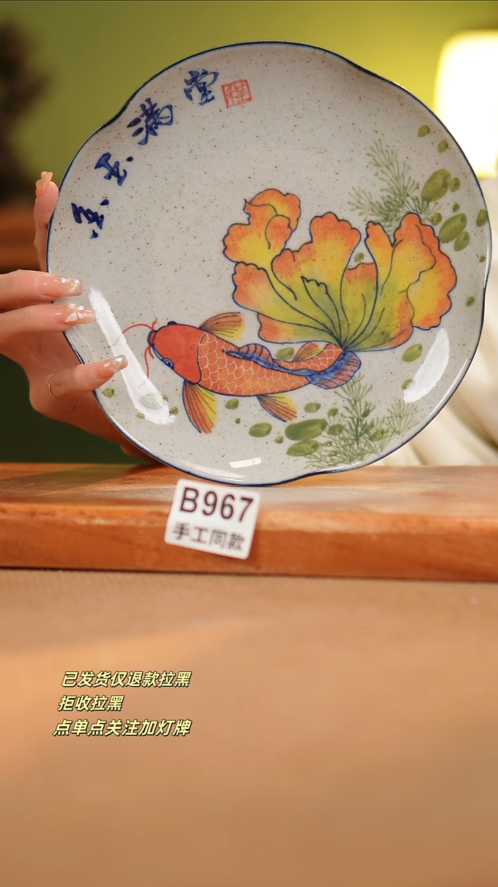 【闪购商品】瓷片B967窑林瓷业瓷器