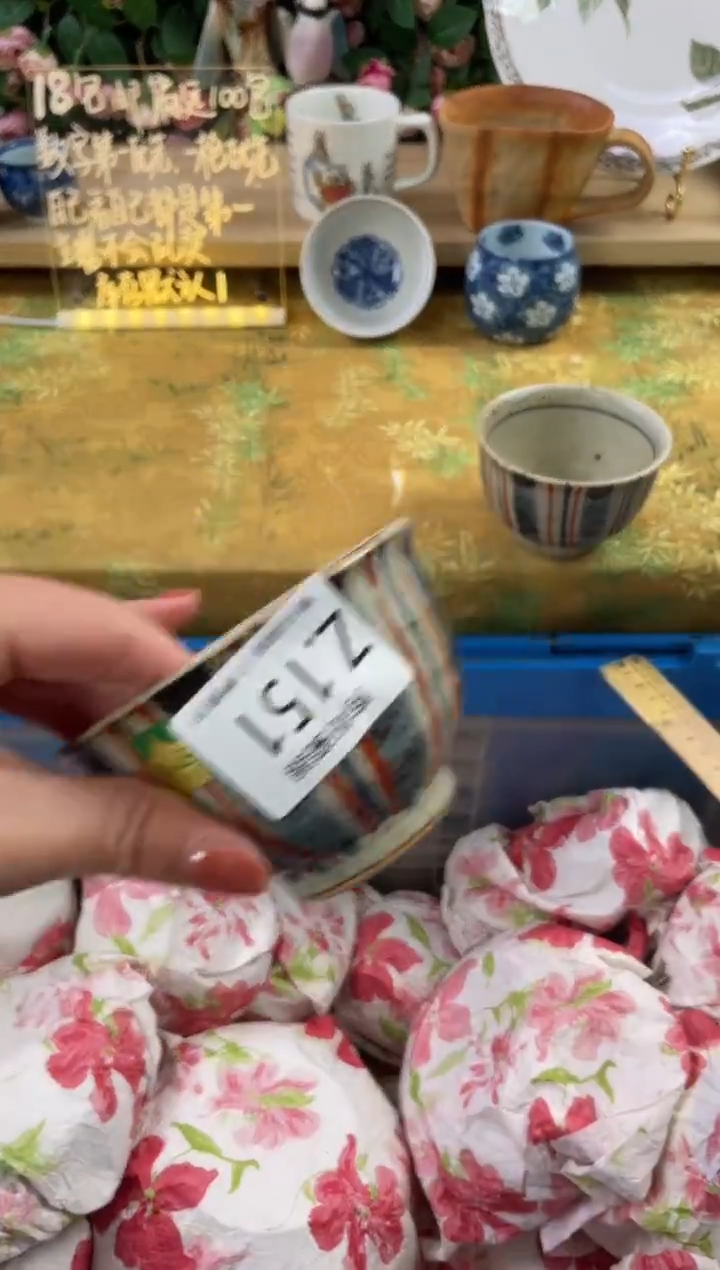 瓷片沃*151狗哥瓷器直播间111
