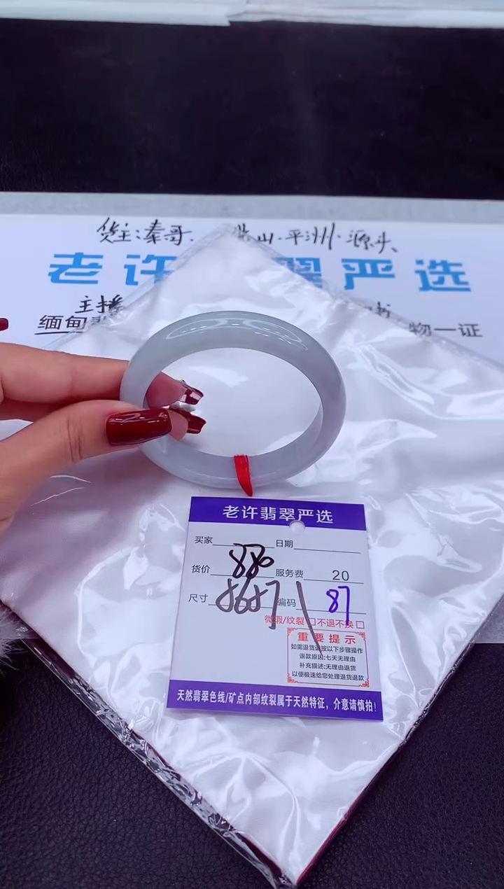 【闪购商品】翡翠手镯未镶嵌1111111111111
