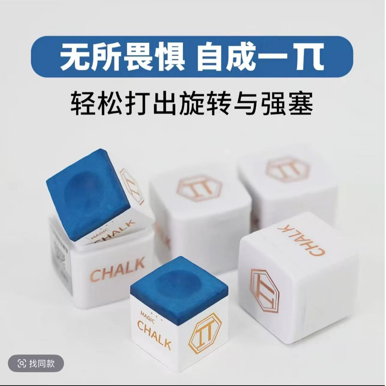 派巧克粉质细腻职业选择