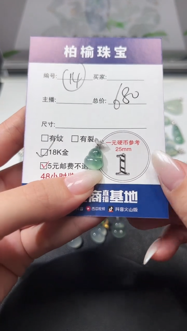 颈饰18K金镶嵌翡翠我**呢14葫芦