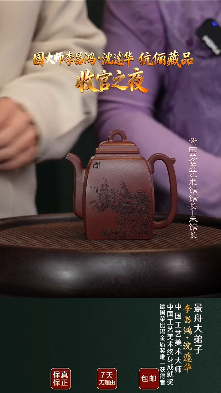 茶壶紫砂SJH55汉方老紫泥270cc