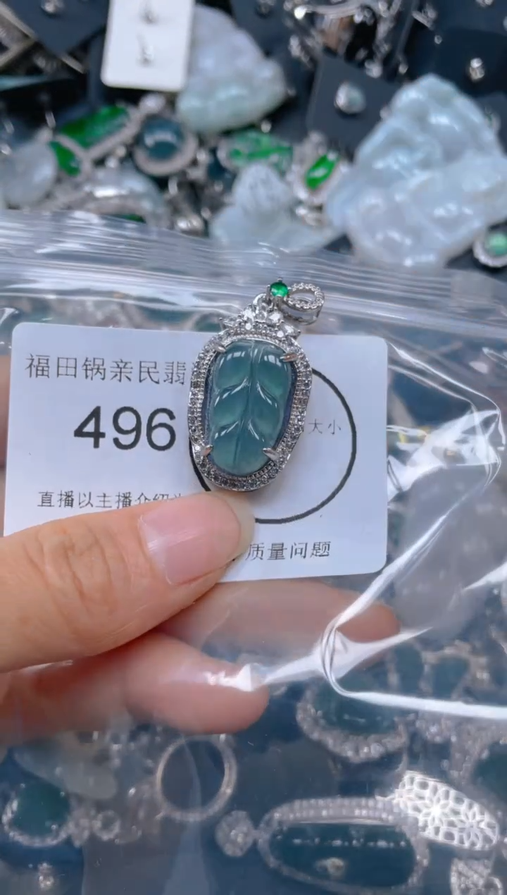 【闪购商品】翡翠吊坠(不含链)未镶嵌496......