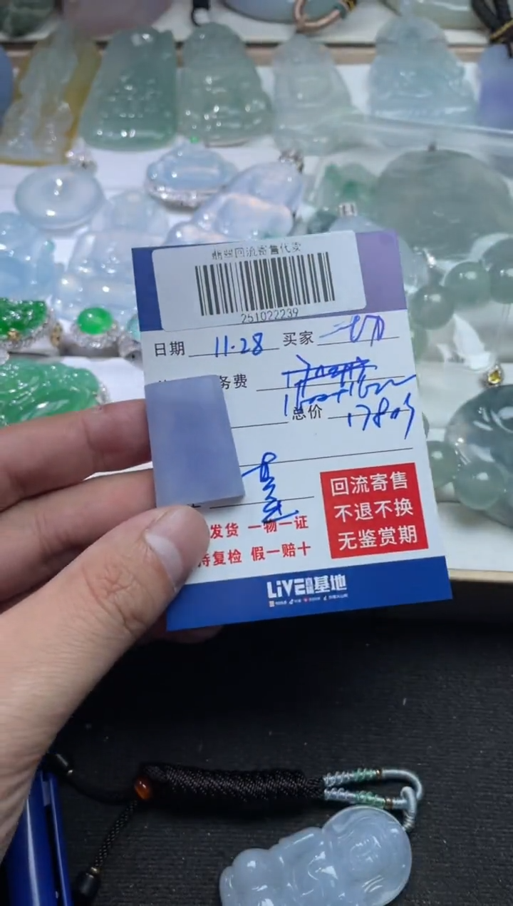 未镶嵌定制翡翠一**好251022239