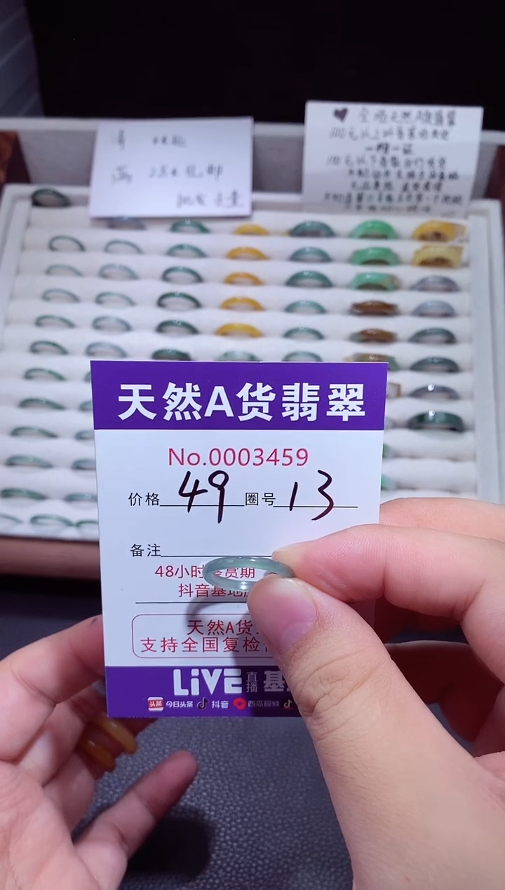 未镶嵌戒指翡翠是****姐翡翠