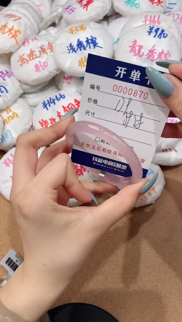 【闪购商品】玛瑙/玉髓手镯未镶嵌870